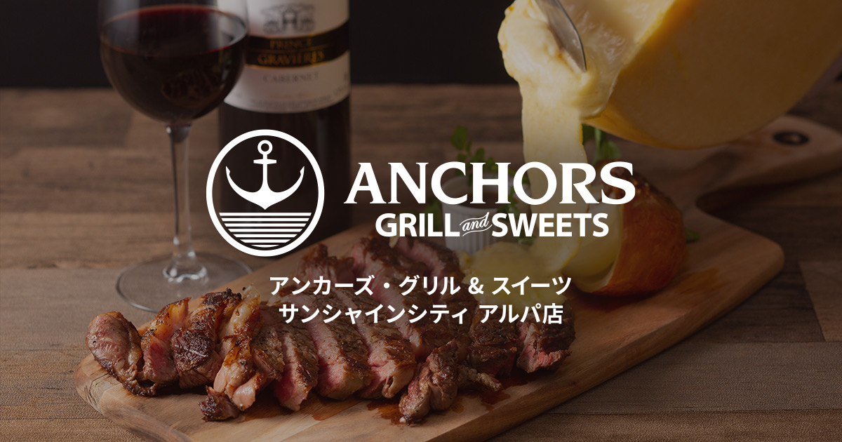 ANCHORS GRILL and SWEETS